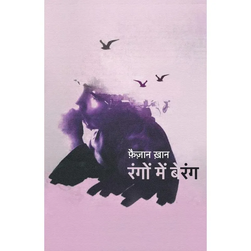 Rangon Mein Berang