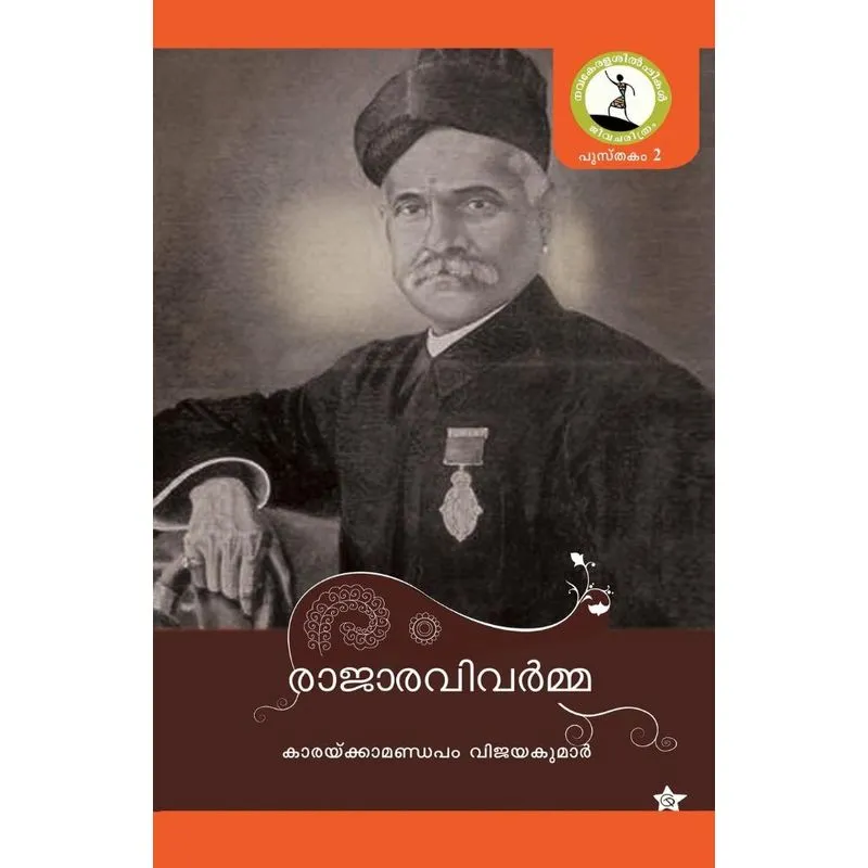 Poykayil Appachan