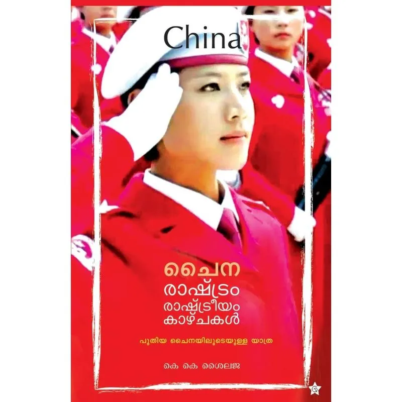 A V Kunjambu