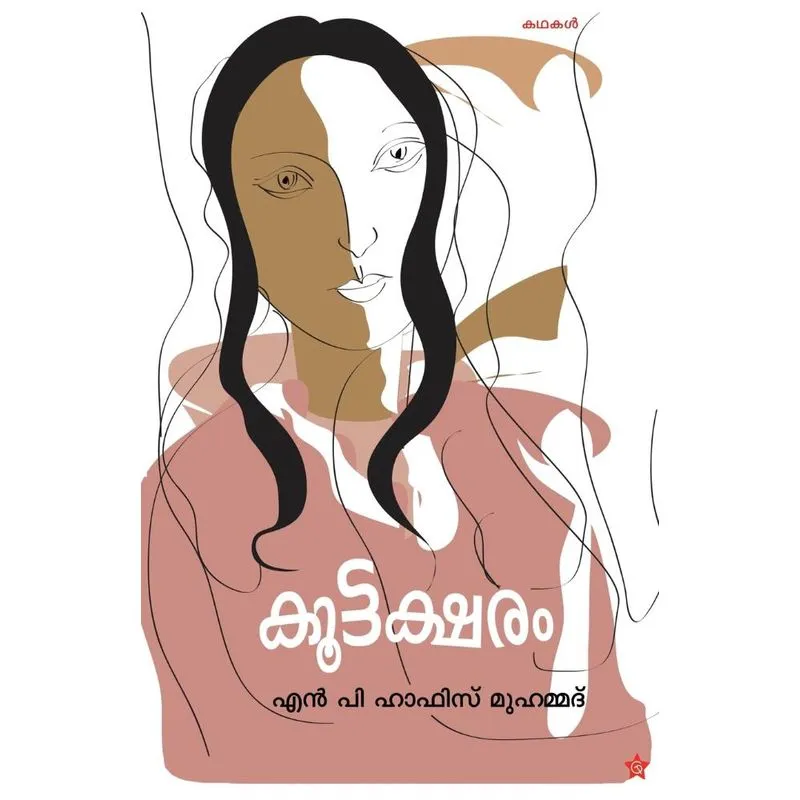 Kottaksharam