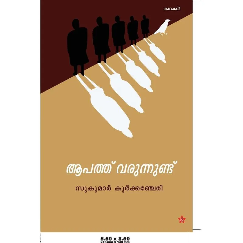 Aapathu Varunnundu