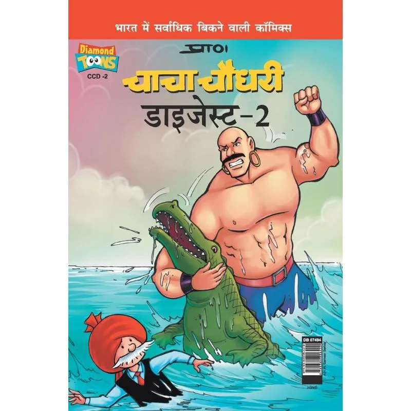 Chacha Chaudhary Digest-2 in Hindi
