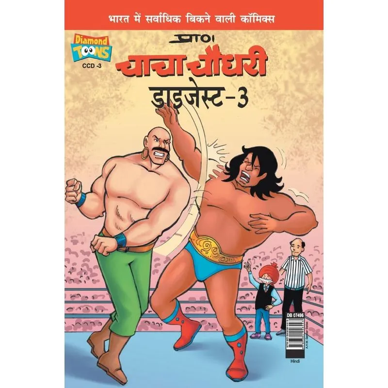 Chacha Chaudhary Digest-3 in Hindi