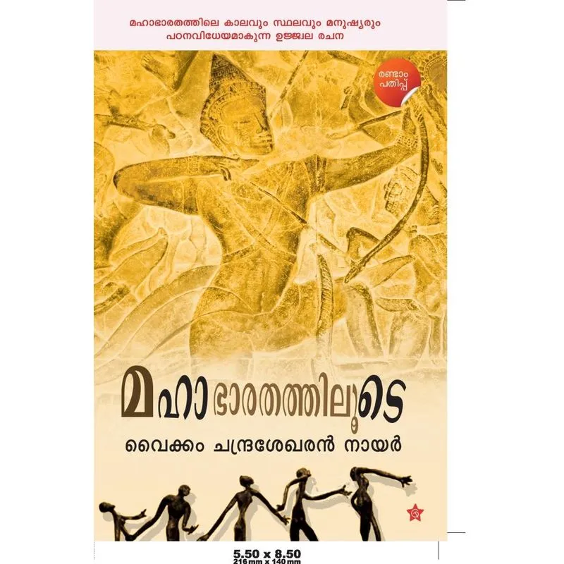 Mahabharathathiloode