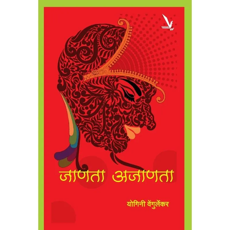 Janata_Ajanata