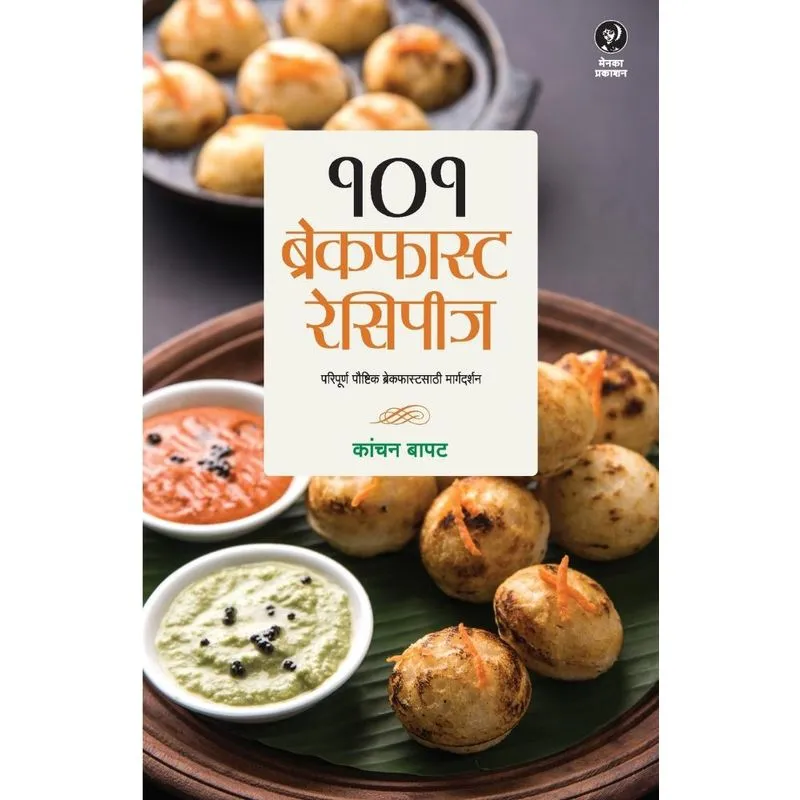 101 Breakfast Recipes