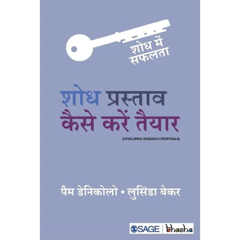 Shodh Prastav Kaise Karen Taiyar