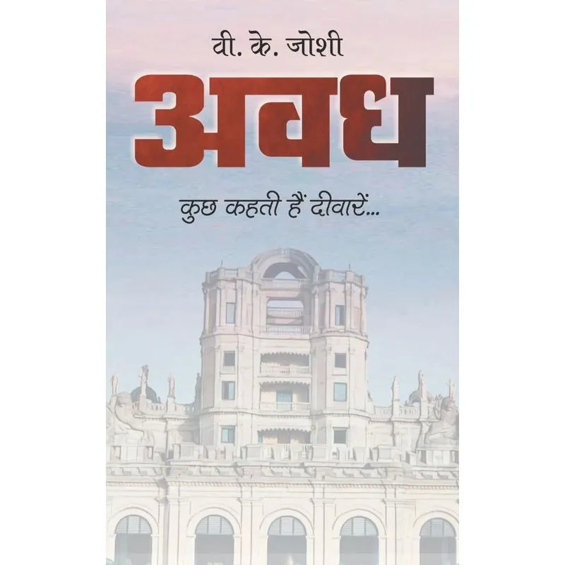 AWADH - BEYOND BRICKS AND MORTAR