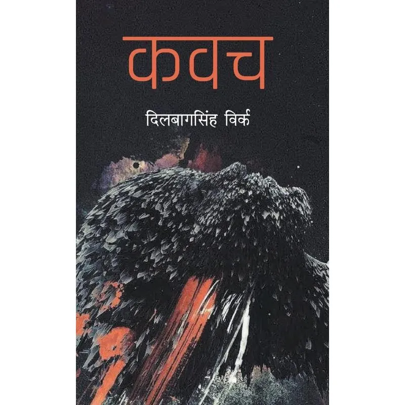 KAWACH