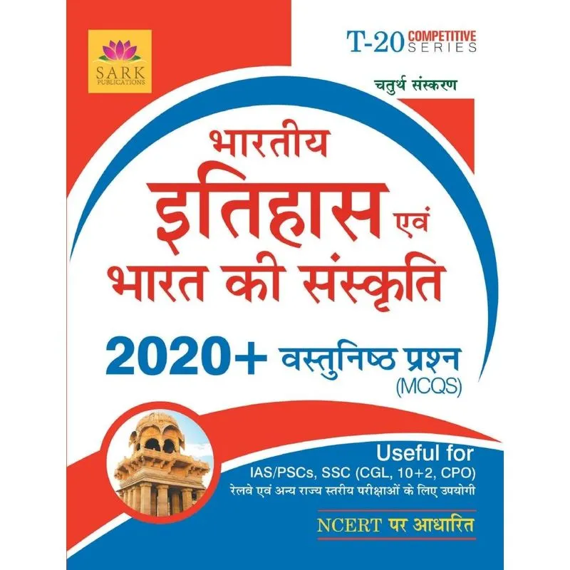 Indian History Mcq [hindi]
