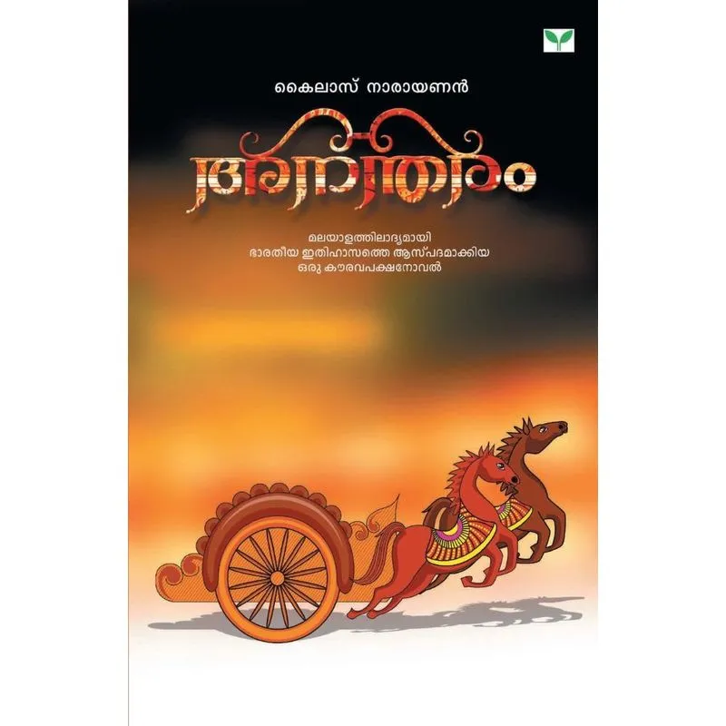 Anantharam