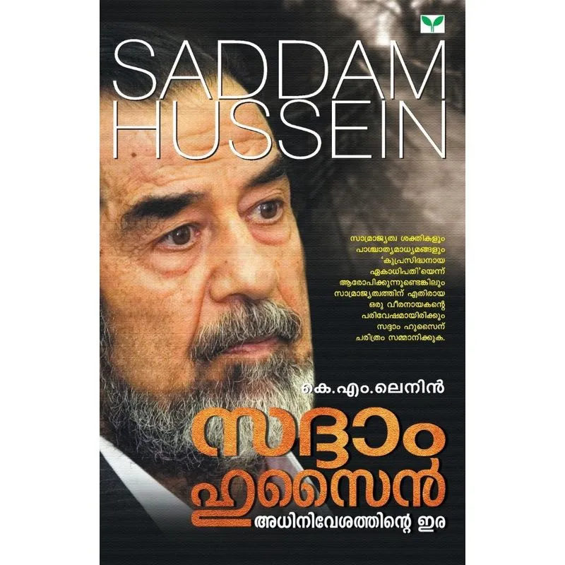 SADDAM HUSSEIN