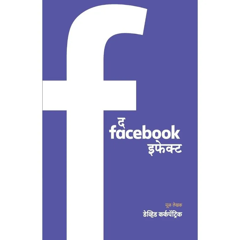 THE FACEBOOK EFFECT