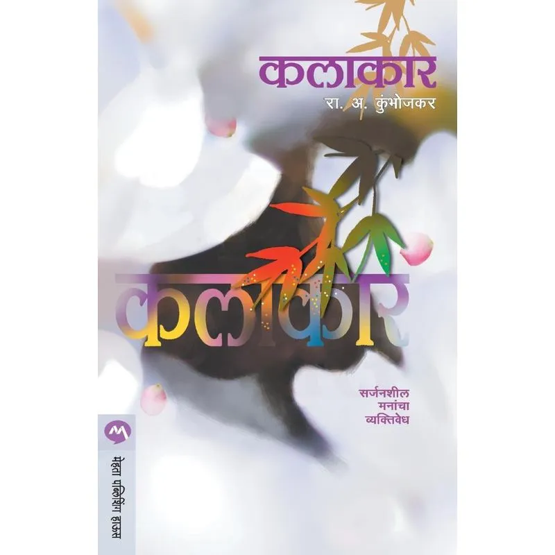 KALAKAR
