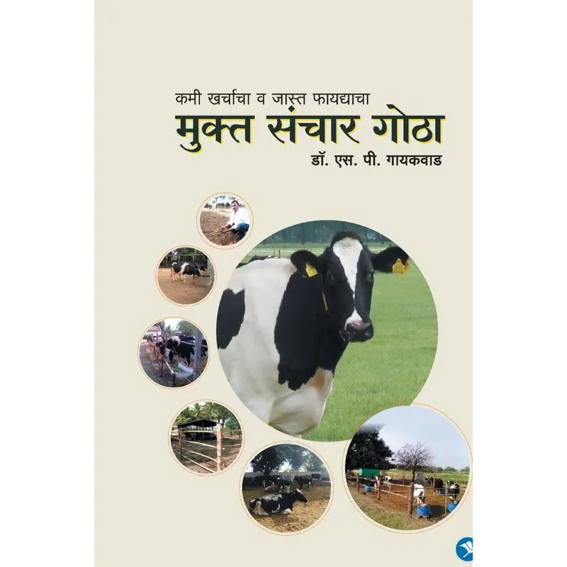 Mukta Sanchar Gotha