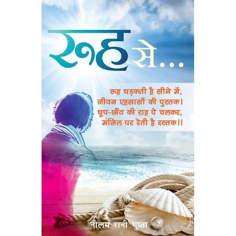 Rooh Se...