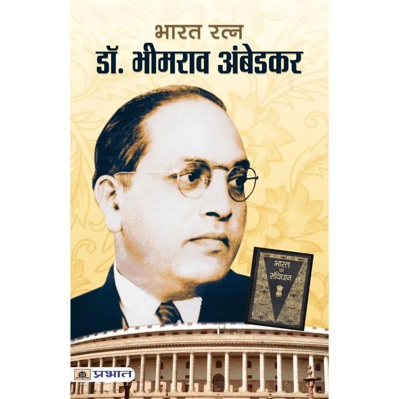 Dr. Bhimrao Ambedkar
