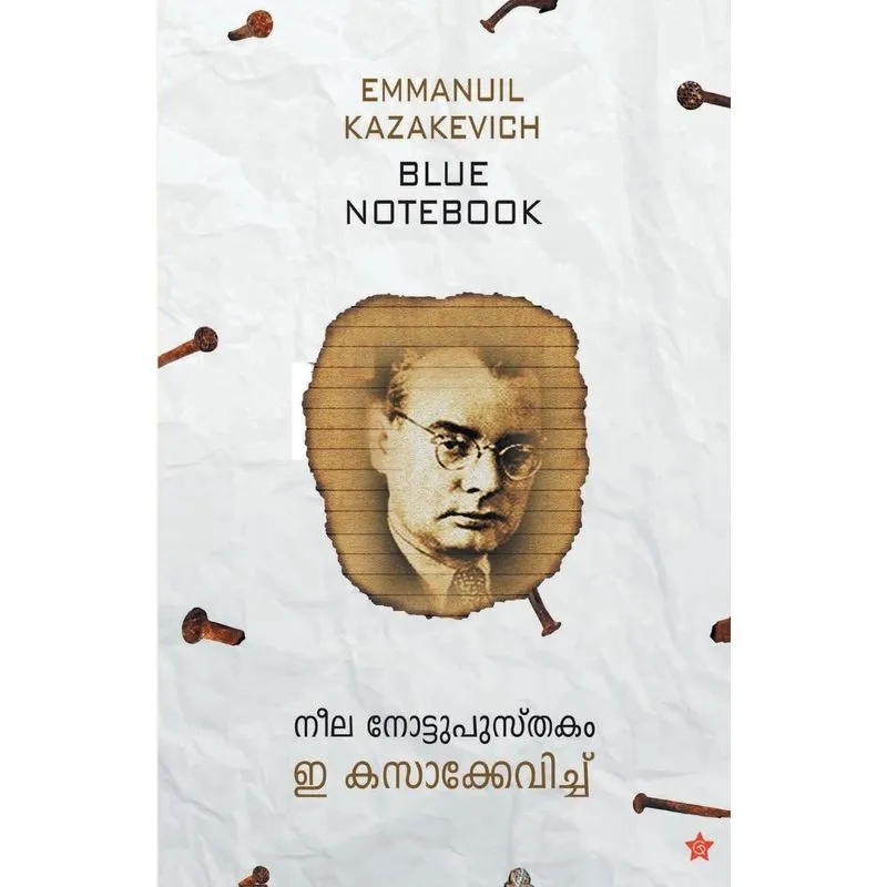 Neela nottupusthakam