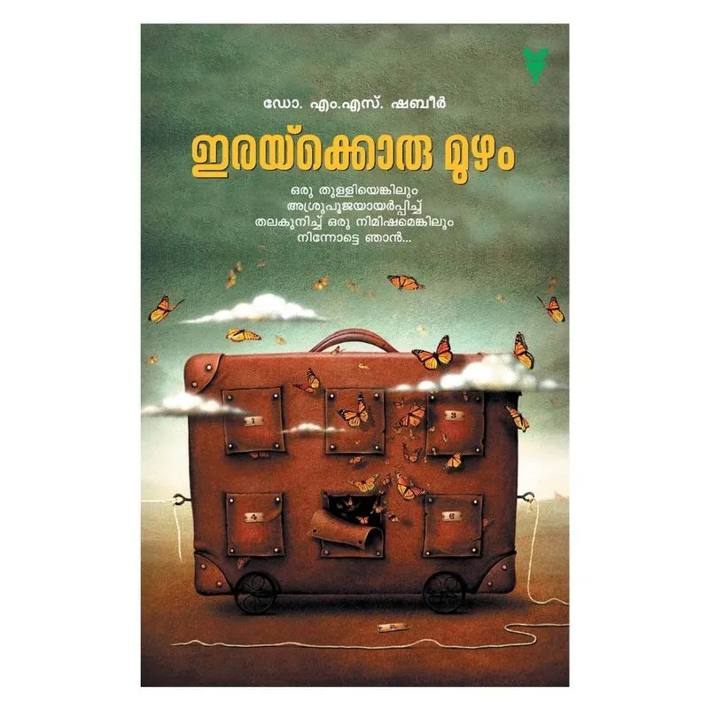 Irakkoru muzham