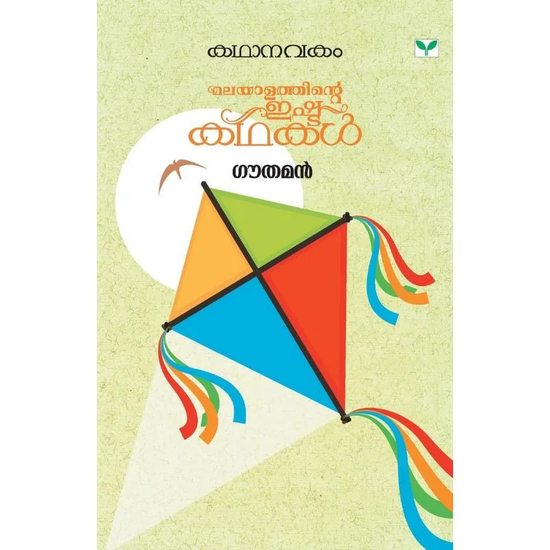 KATHANAVAKAM GOUTHAMAN