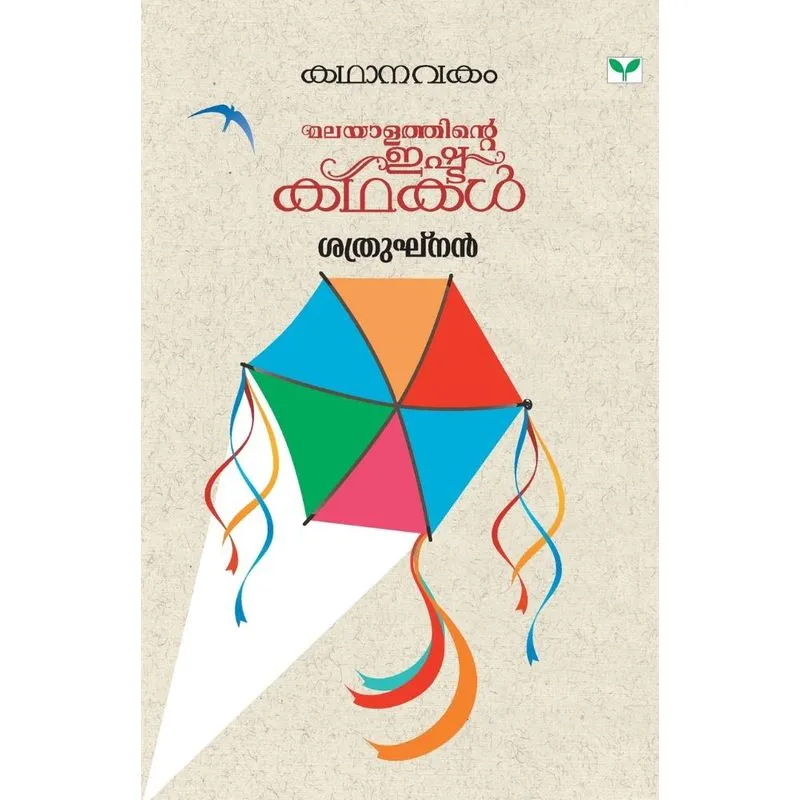 KATHANAVAKAM SATHRUGHNAN