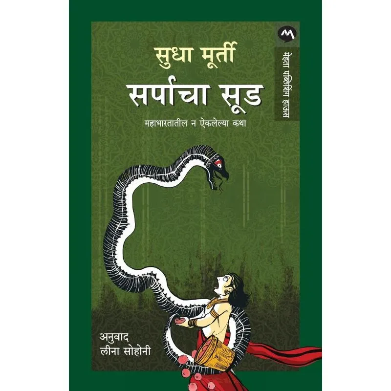 SARPACHA SOOD