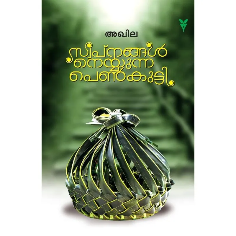 Swapnangal Neyyunna Penkutty