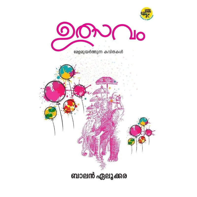 UTHSAVAM