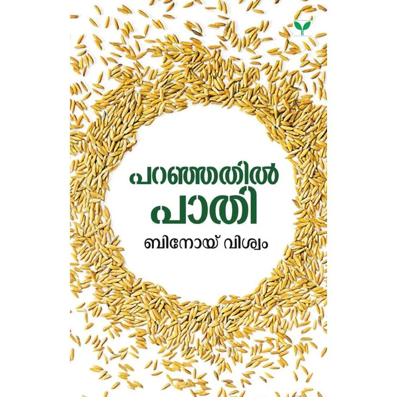 PARANJATHIL PAATHI