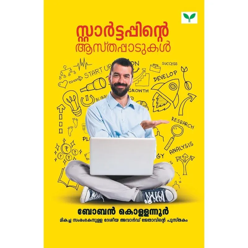 STARTAPPINTE AASTHAPADUKAL