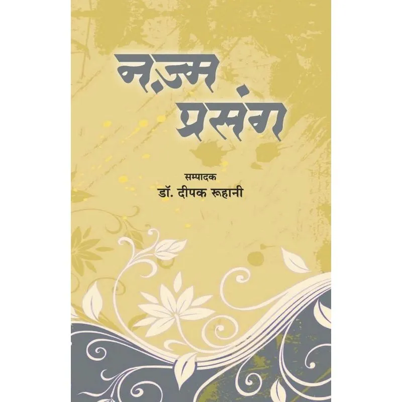 NAZM PRSANG