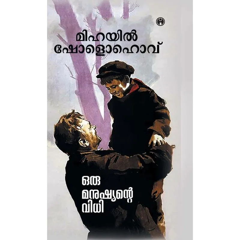 Oru Manushyante Vidhi