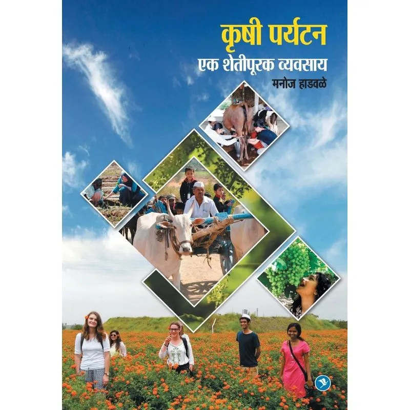 Krushi Paryatan