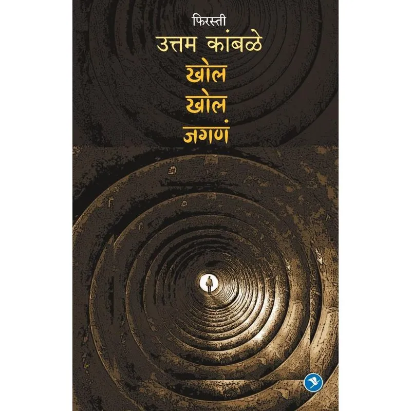 Khol Khol Jagna (firasti-6)