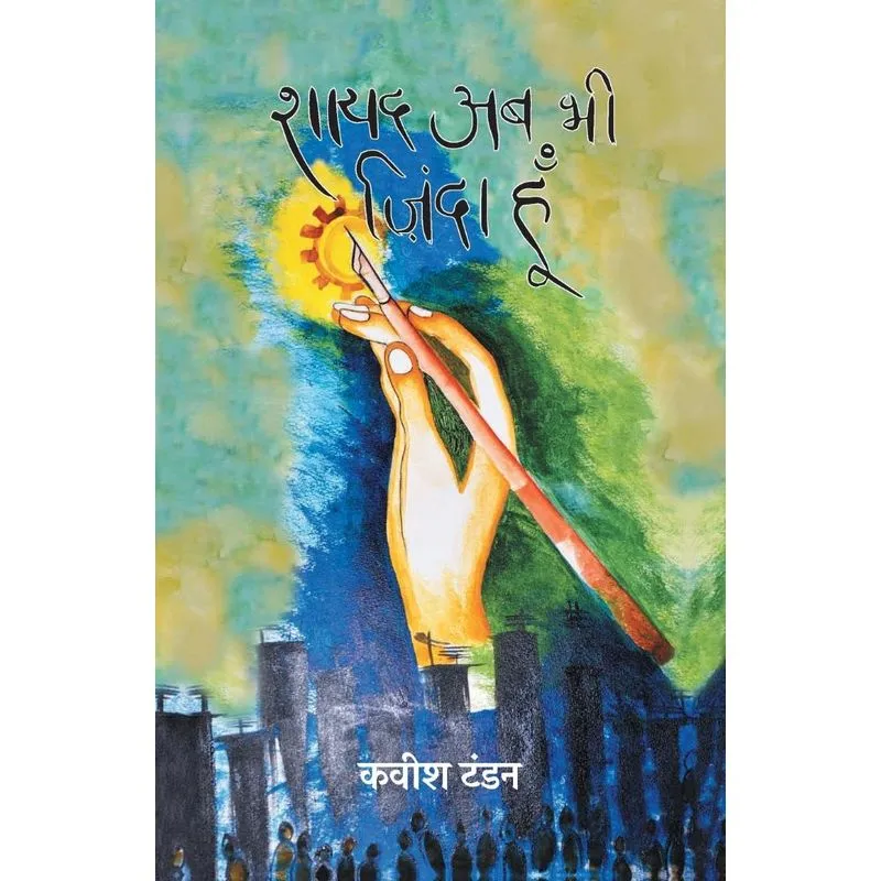 Shayad Ab Bhi Zinda Hoon