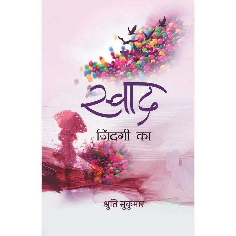 Swaad Zindagi Ka