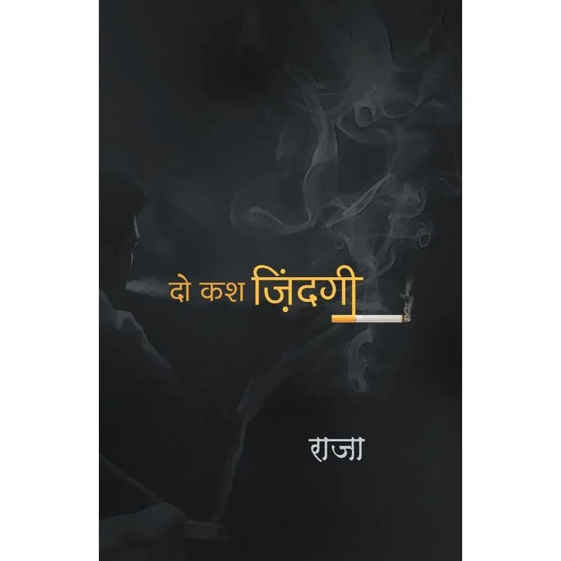 Do Kash Zindagi