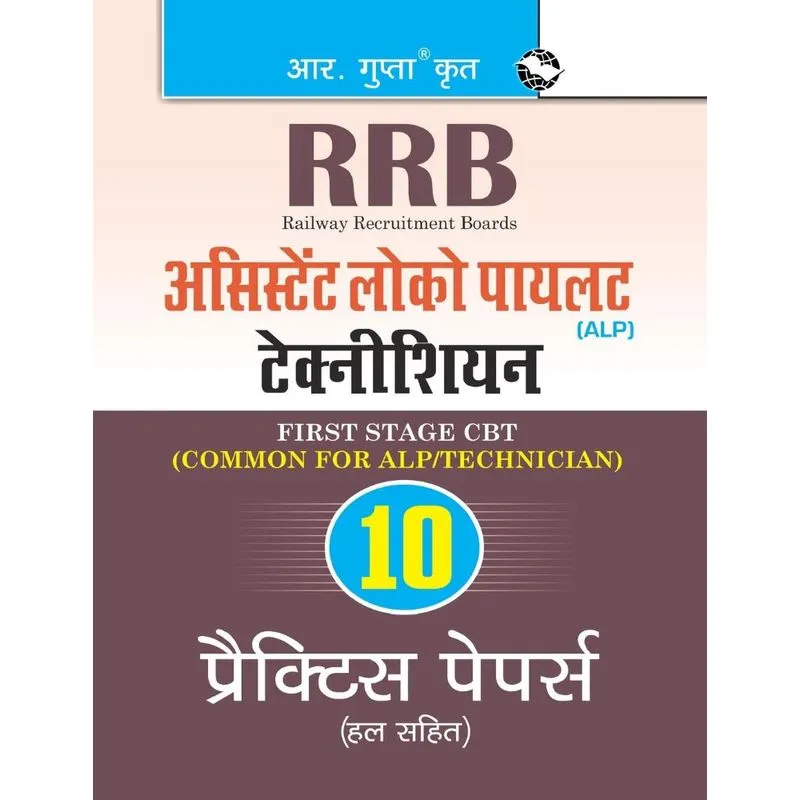 RRB