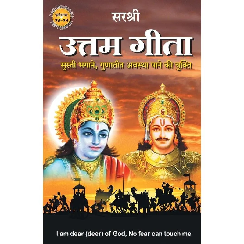 Gita Series - Adhyay 14&15