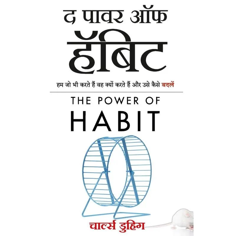 The Power of Habit
