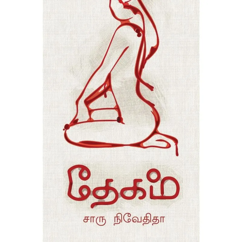 Dhegam
