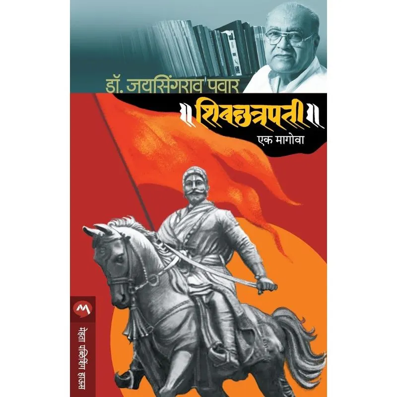 SHIVCHATRPATI EK MAGOVA