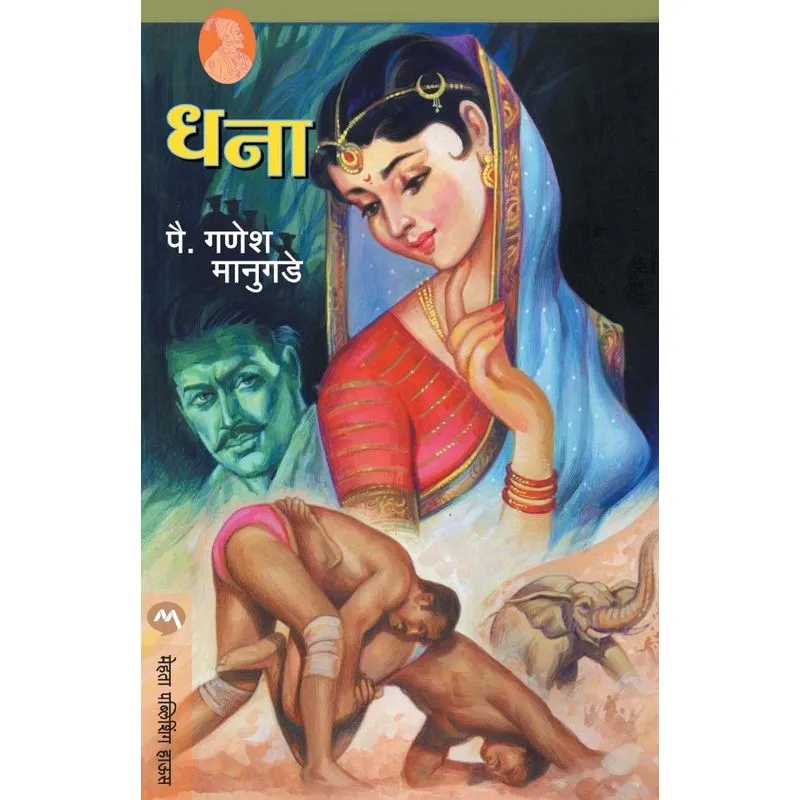DHANA