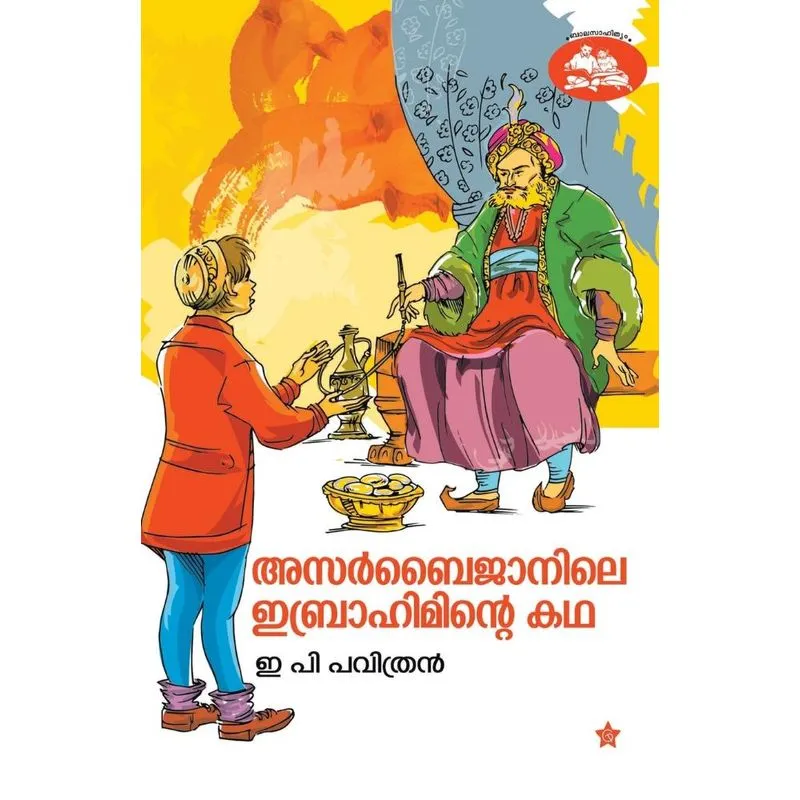 Azarbaijanile ibrahiminte kadha