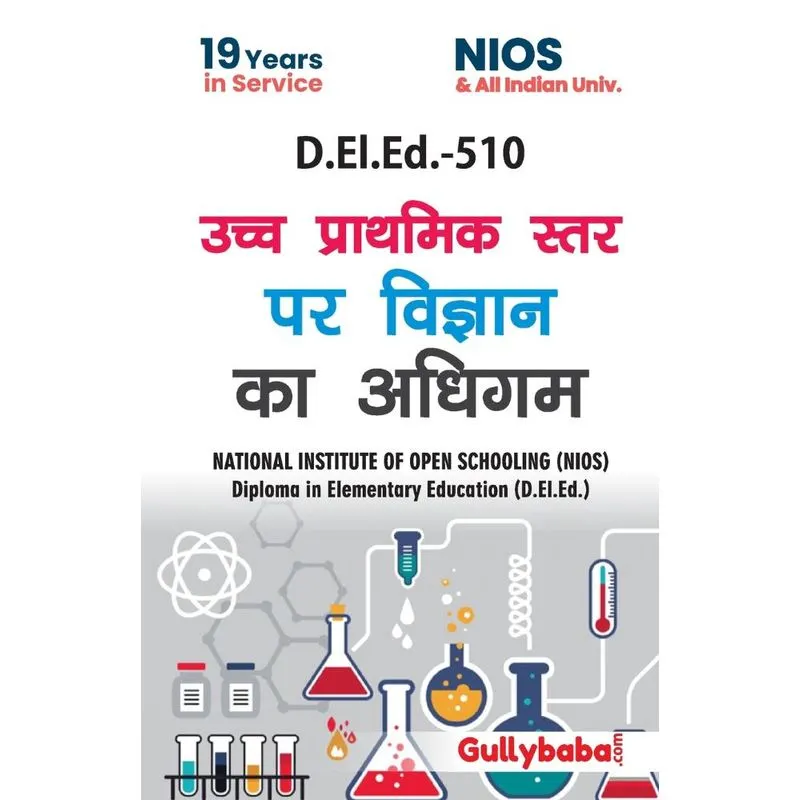 D.El.Ed.-510 Learning Science at Upper Primary Level In Hindi Medium