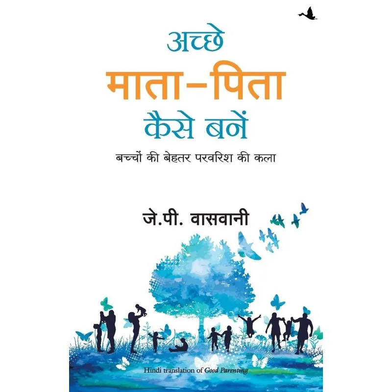 Achche Mata Pita Kaise Bane