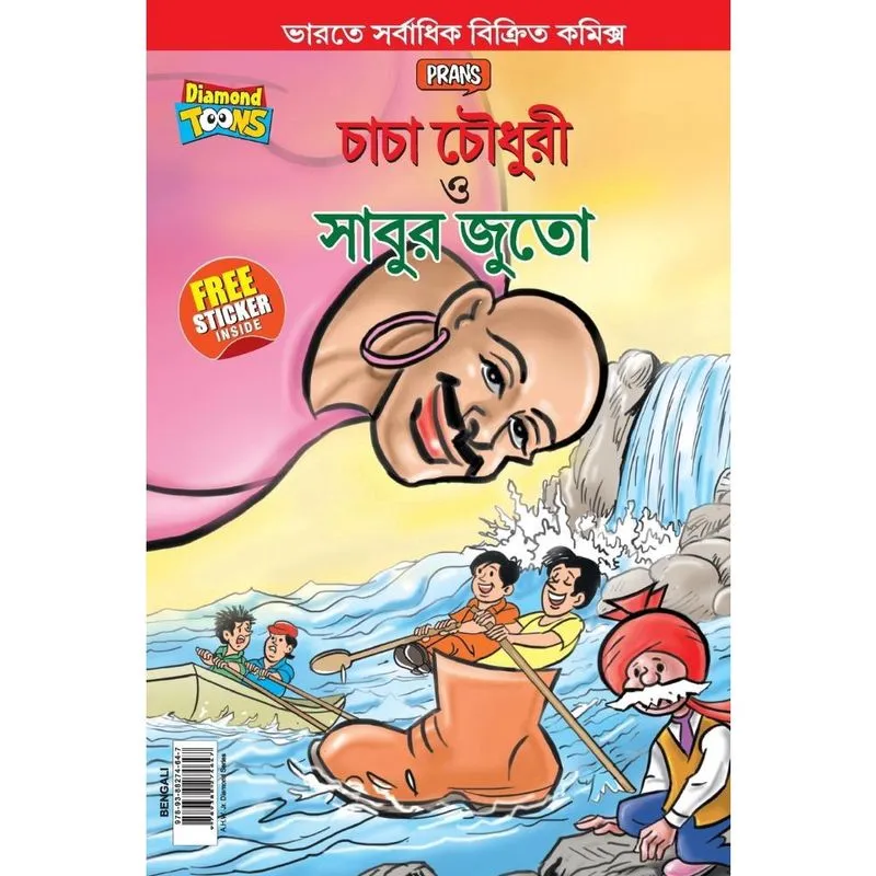 Livro Chacha Chaudhary and Sabu's Shoes ( )