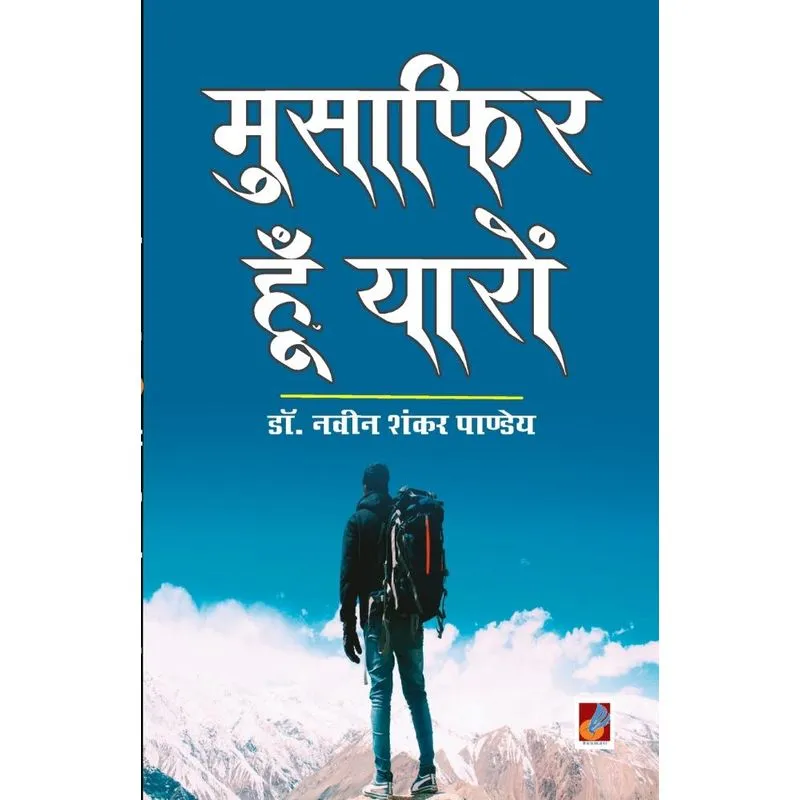Musafir hoon Yaaron