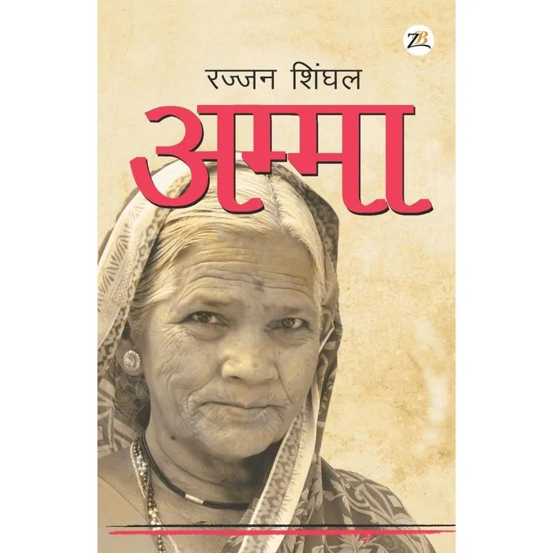 Amma