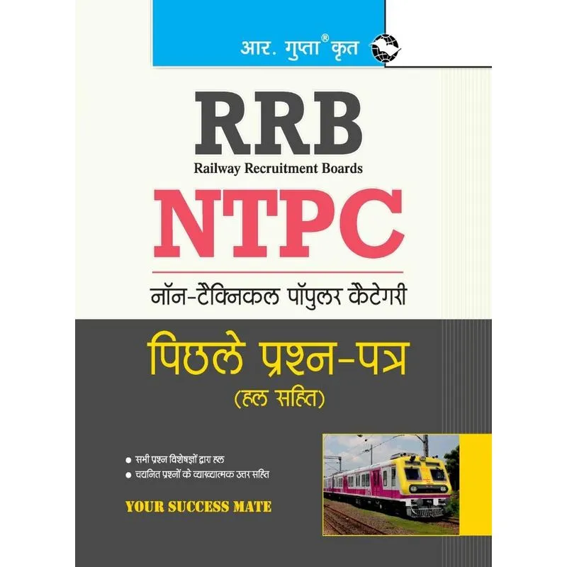 RRB